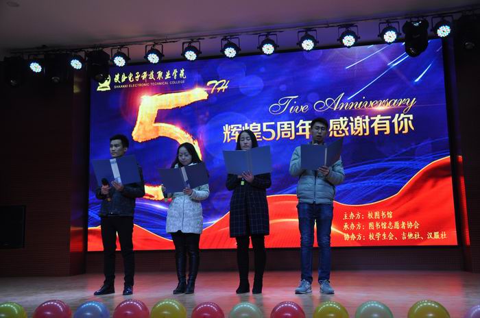 1512791590685367.jpg 调整大小 馆员诗朗诵《图书馆的模样》.JPG
