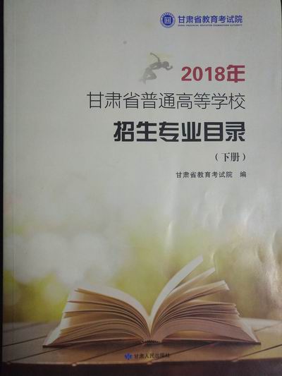1531923137120919.jpg 甘肃.jpg