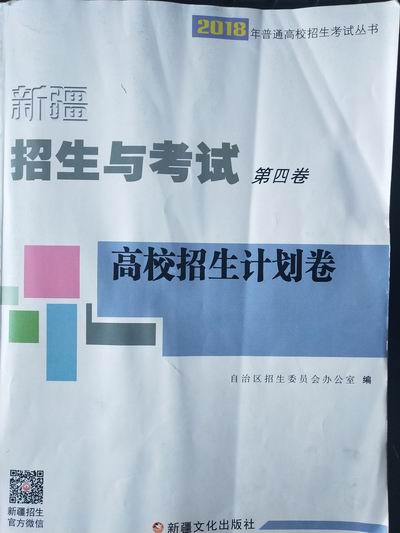 1531983195140692.jpg 新疆.jpg